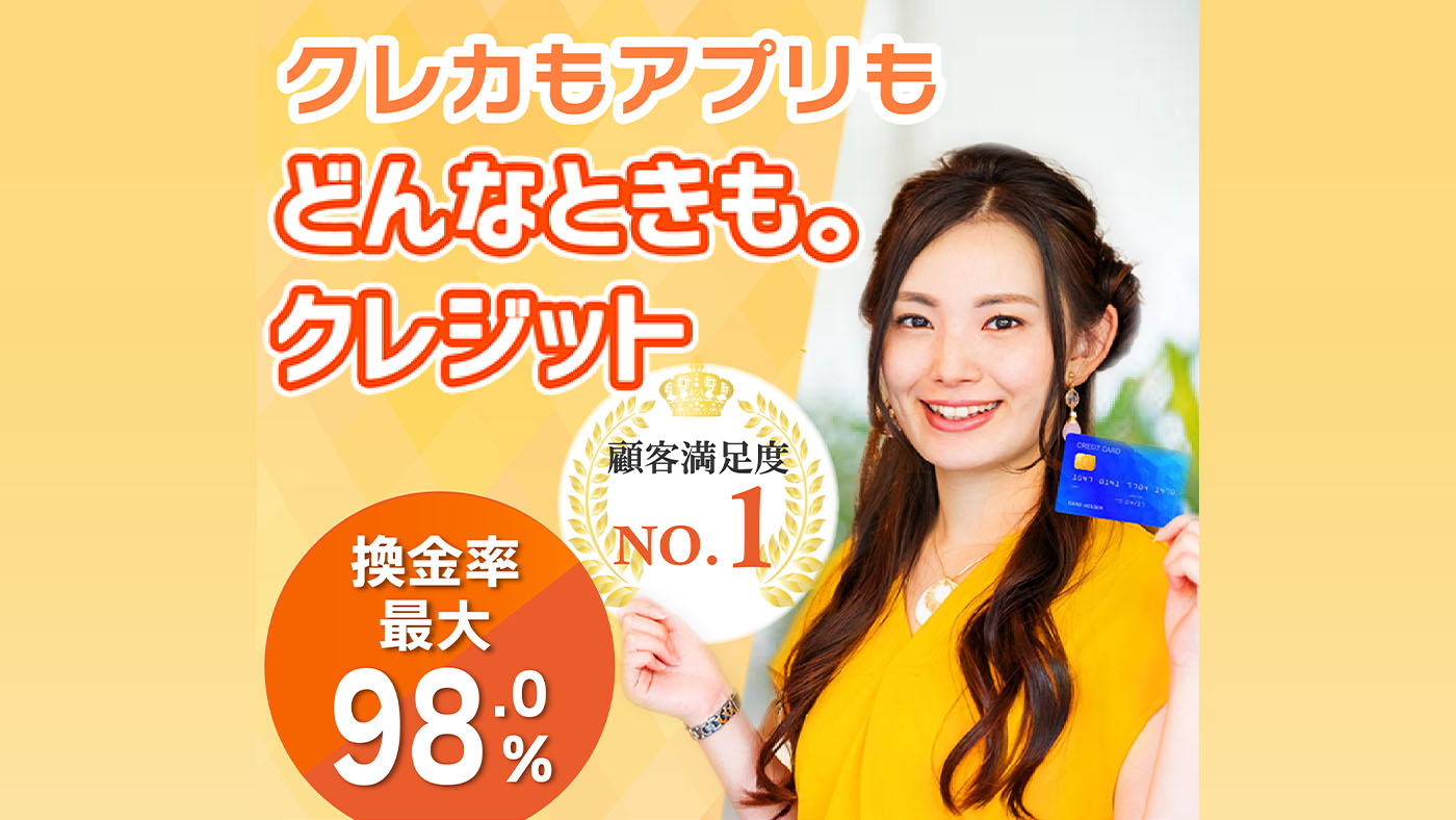 どんなときも。クレジットのキャプチャー