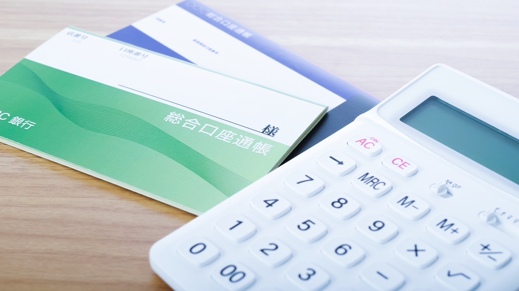 預金通帳