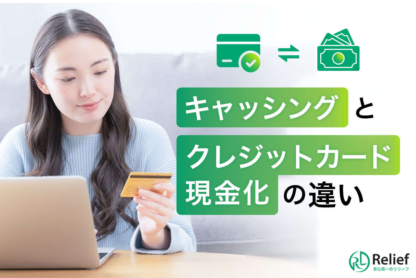 スマホでクレカ情報を入力する女性